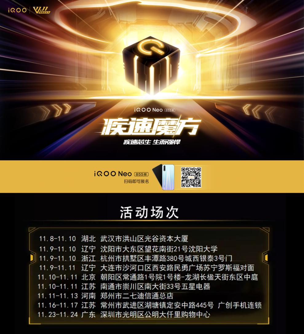 vivo趣味活动陆续上线：V粉节、快闪趴、限量福袋等你拿