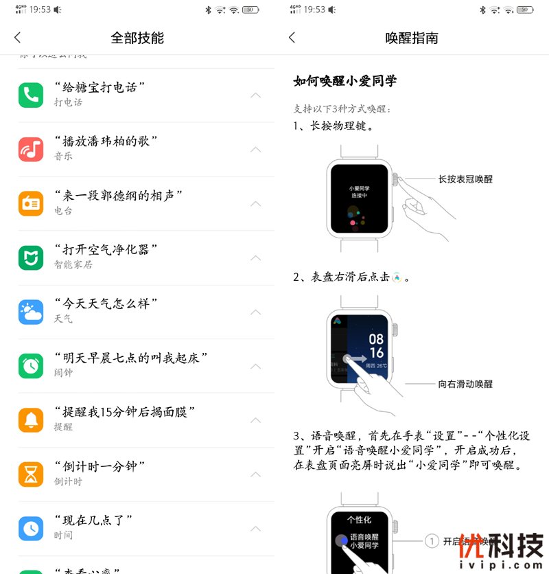 不必再依赖手机 小米手表开箱体验