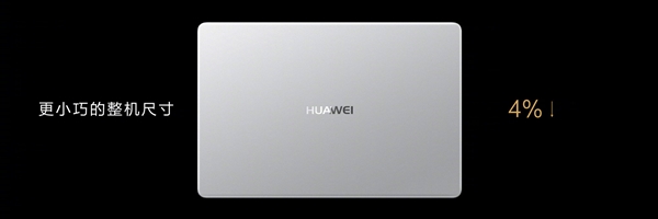 华为发布全新MateBook D 15轻薄本：首次用上15寸屏