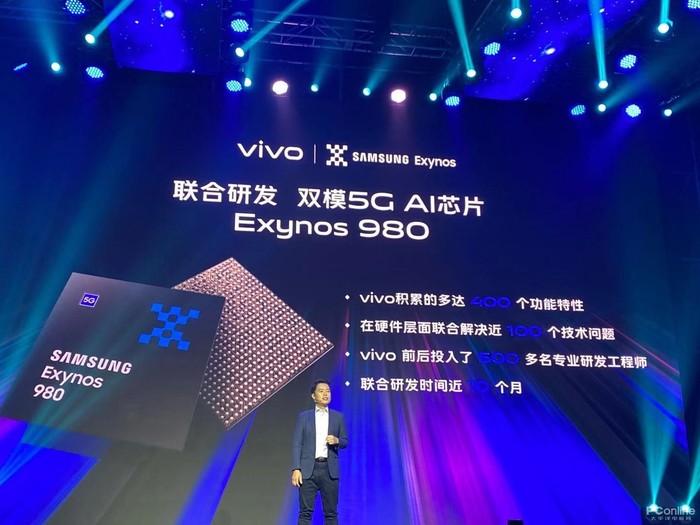 三星Exynos 980