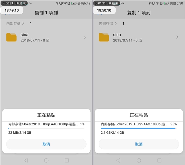 UFS&nbsp;3.0有多快？实测荣耀V30&nbsp;PRO感受一下
