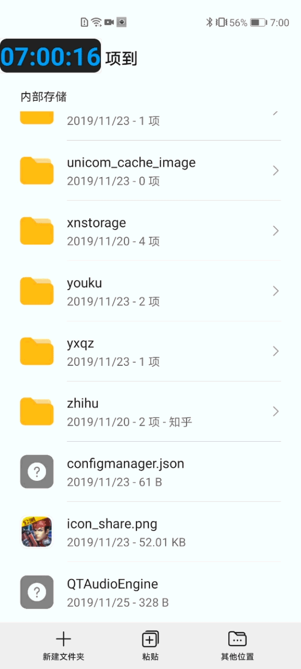 UFS&nbsp;3.0有多快？实测荣耀V30&nbsp;PRO感受一下