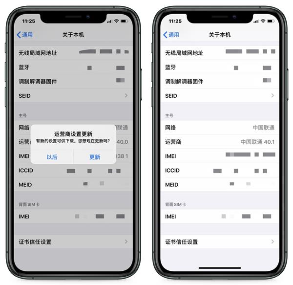 中国联通用户如何在iPhone上<a href='https://www.ivipi.com/pc/' target='_blank'><u>体验</u></a>VoLTE？