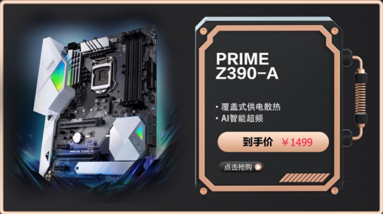 超值秒杀华硕主板京东双12大促