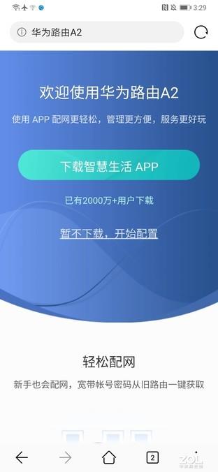 399元 华为路由A2上手:Wi-Fi全屋覆盖