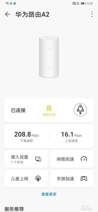 399元 华为路由A2上手:Wi-Fi全屋覆盖