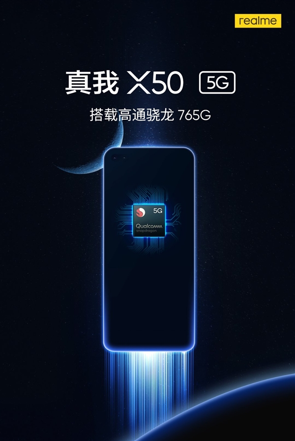 3000元以内最佳快充 realme真我X50 5G来了：30分钟充电70%