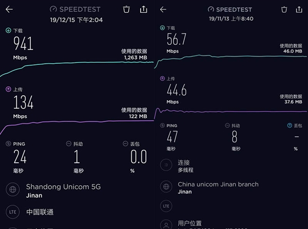 媲美千兆宽带 小编实测5G手机调戏视频进度条