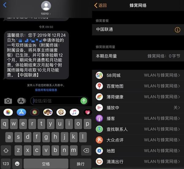 疑中国联通开放eSIM测试 Apple Watch可免费开通