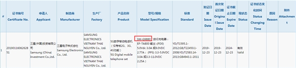 骁龙865+一亿像素 <a href='https://www.samsung.com/cn/' target='_blank'><u>三星</u></a>Galaxy S11+入网