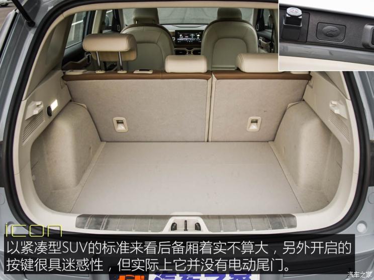 吉利汽车 吉利icon 2020款 旗舰型