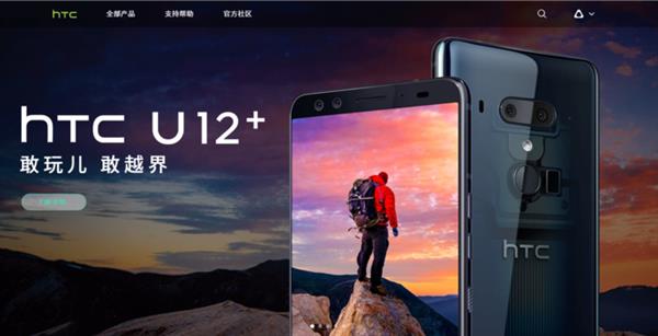 曾在市场上叱咤风云的手机品牌 5G时代HTC掉队了