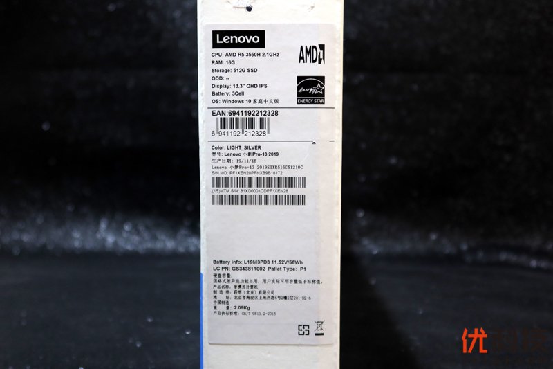 性价比无敌 联想小新Pro 13锐龙版开箱<a href='https://www.ivipi.com/pc/' target='_blank'><u>体验</u></a>