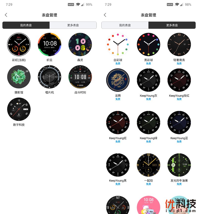 千变多彩续航无忧 小米手表Color开箱体验