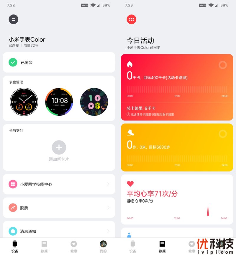 千变多彩续航无忧 小米手表Color开箱体验