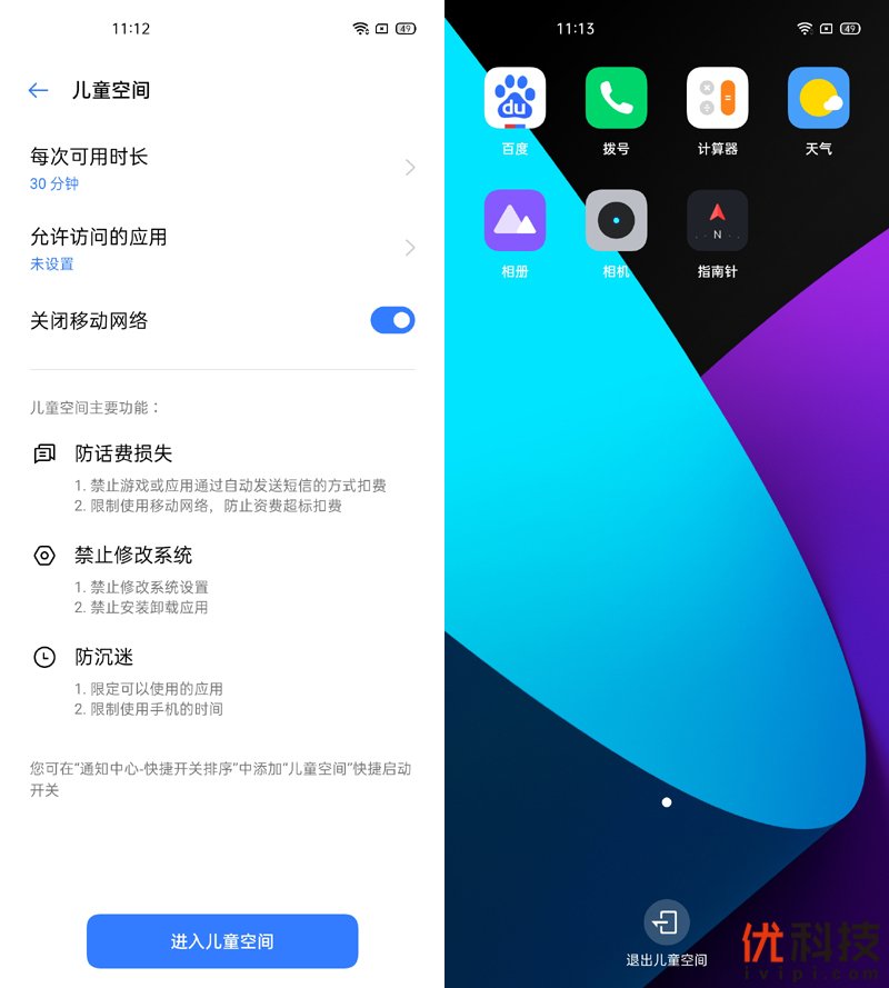 真香级5G青年旗舰 realme 真我 X50 5G评测