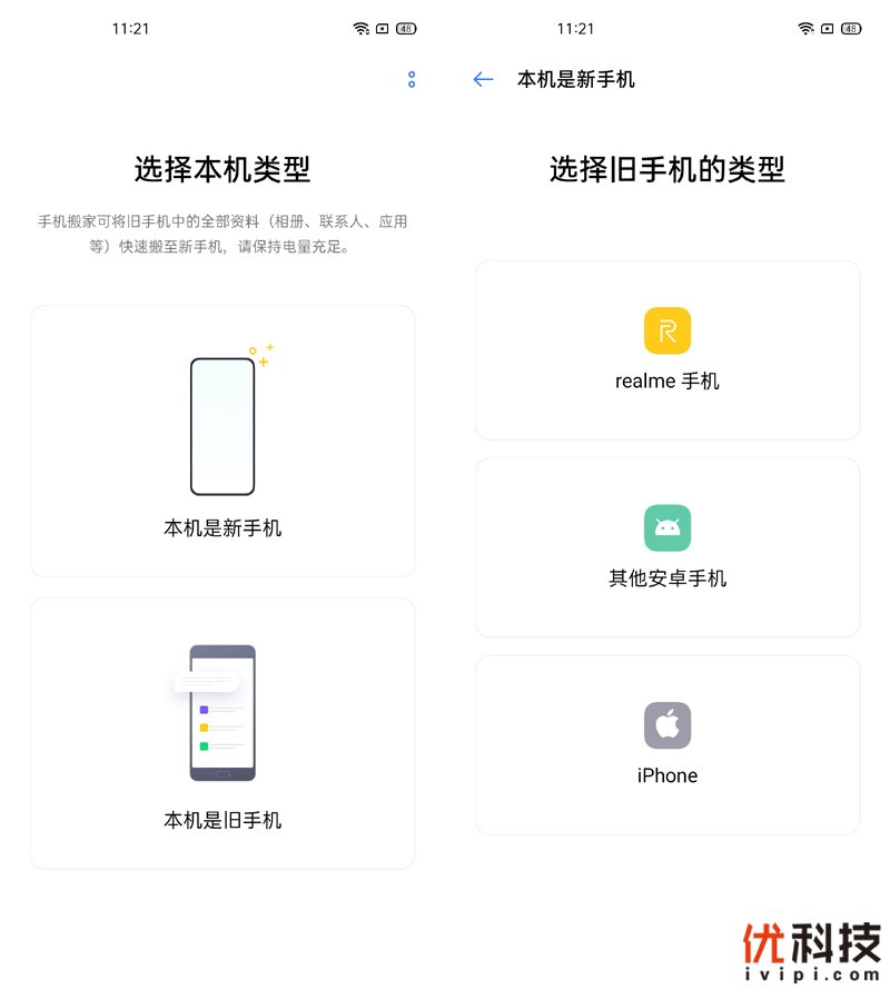 真香级5G青年旗舰 realme 真我 X50 5G评测