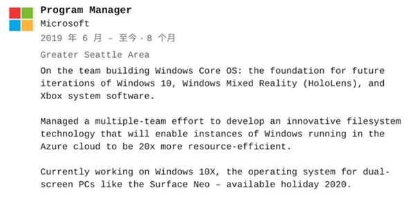 Windows Core OS再遭曝光：可轻松移植到Xbox