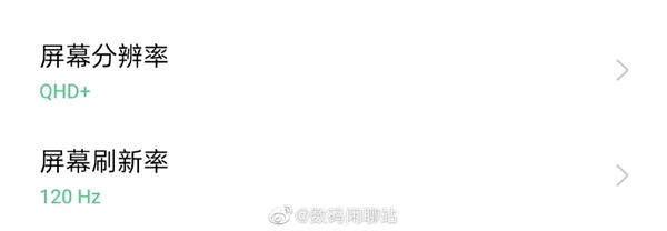 <a href='http://www.oppo.com/cn/' target='_blank'><u>OPPO</u></a> Find X2稳了：2K OLED屏+120Hz刷新率