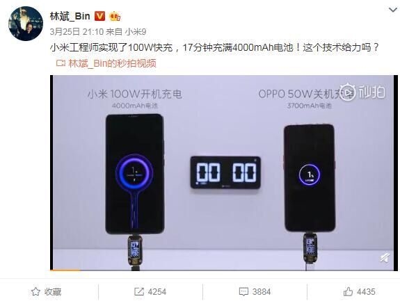 <a href='http://www.mi.com/' target='_blank'><u>小米</u></a>100W快充安排 卢伟冰：已经到了可成熟量产的前期