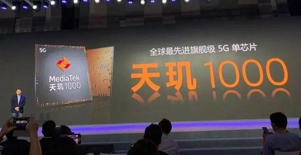 六款主流5G芯片有什么区别 不看手机白买了