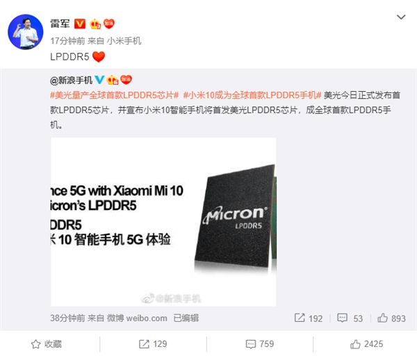 官宣！小米10成全球首款LPDDR5手机：性能暴增