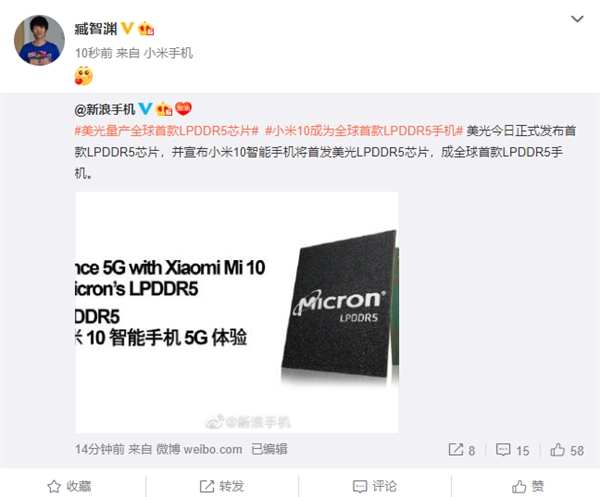 官宣！<a href='http://www.mi.com/' target='_blank'><u>小米</u></a>10成全球首款LPDDR5手机：性能暴增