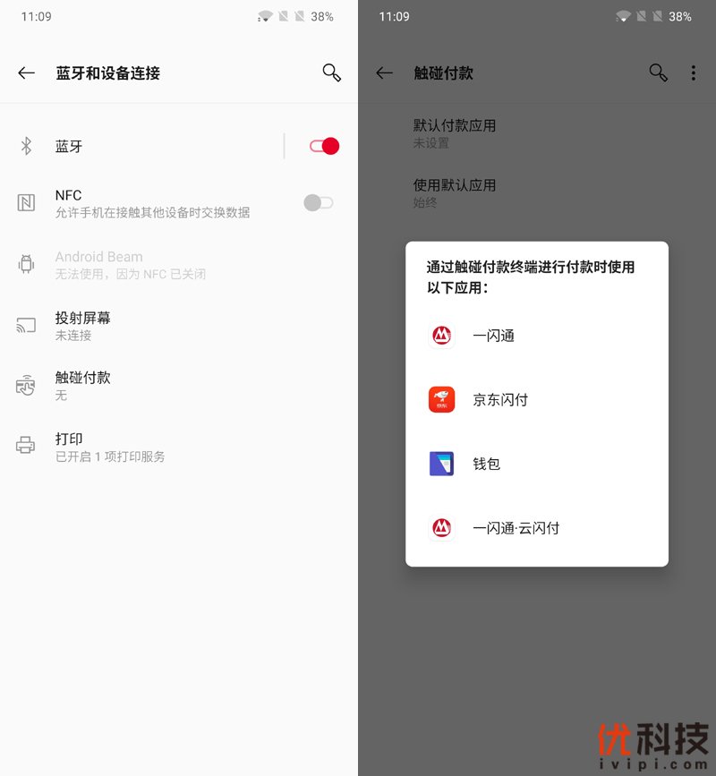 不仅是颜值巅峰，更是性能旗舰 一加7T Pro评测