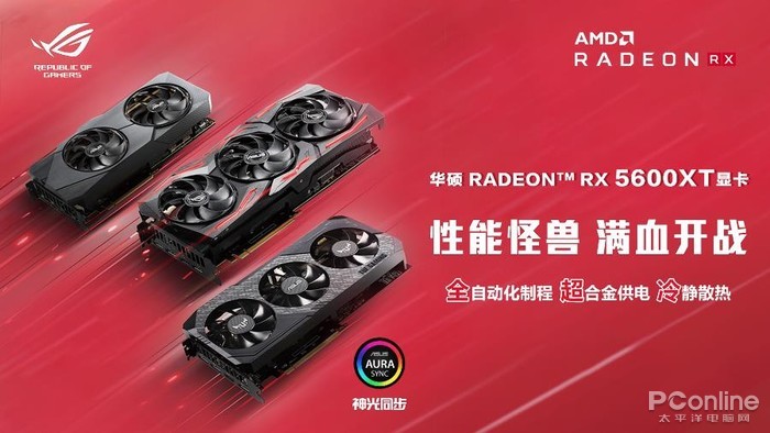 华硕RadeonRX 5600XT系列显卡上市 鼠年新品满血开战