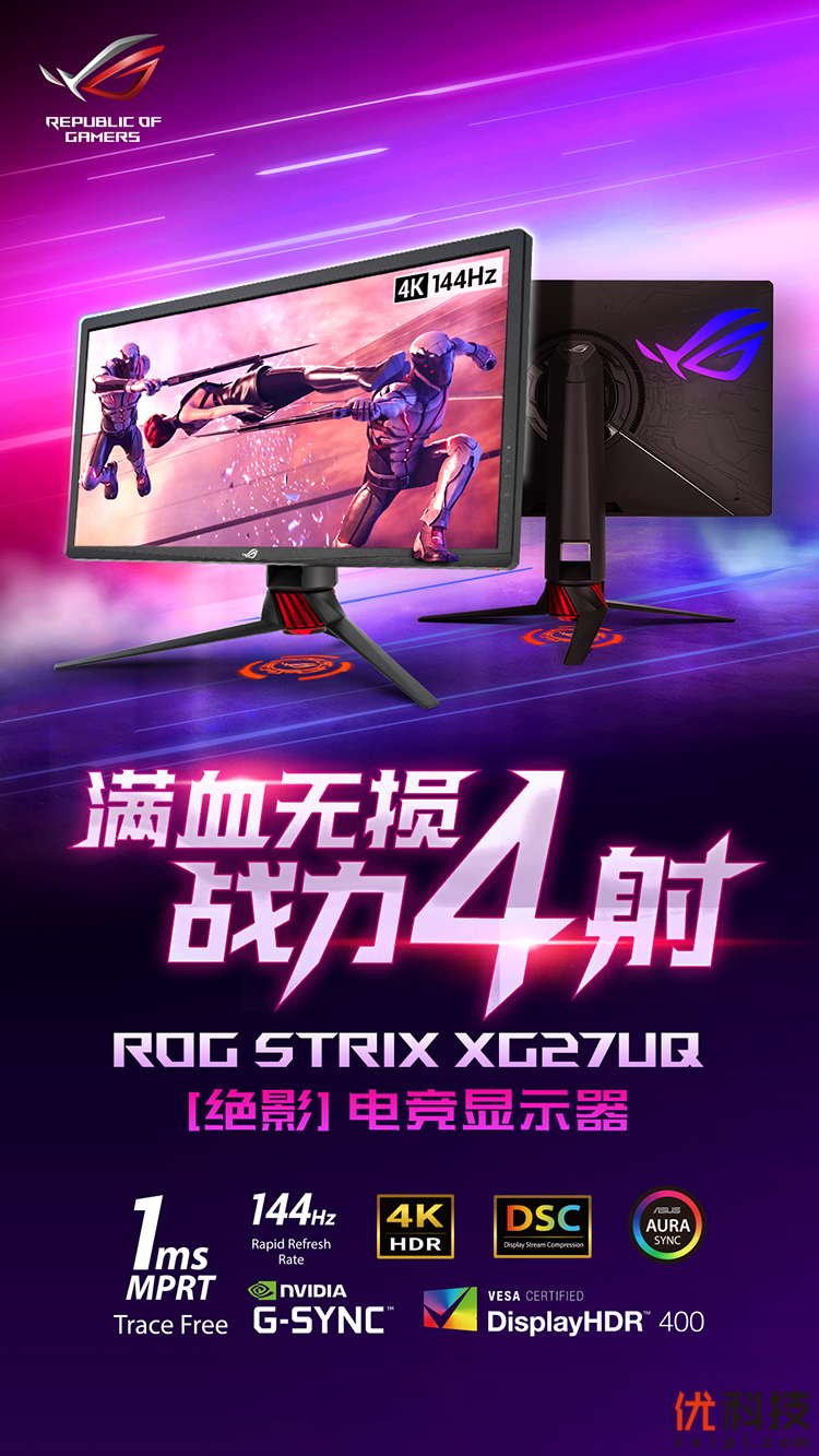 4K 144Hz还在搭双路SLI？DSC黑科技电竞显示器释放你的显卡潜能