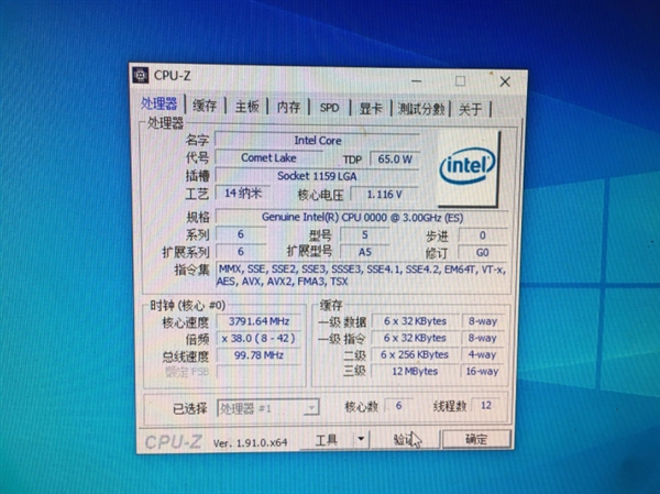 一大批Intel 10代酷睿桌面ES散片偷跑：最高10核