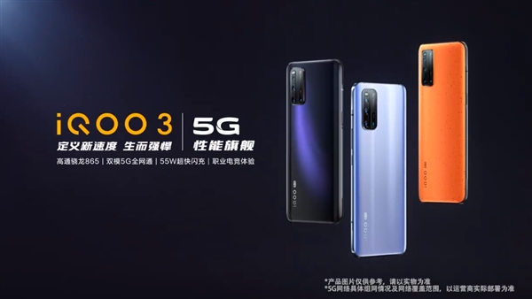 首发UFS 3.1、跑分59万！iQOO 3 5G外观官方公布：大变化