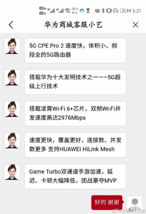 比WiFi 6路由更强 华为首款WiFi 6+路由器新品前瞻