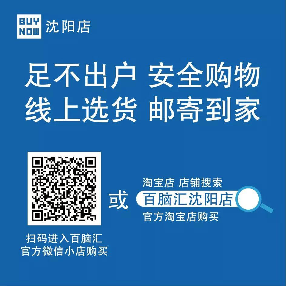 百脑汇网课神器热销榜 足不出户包邮到家