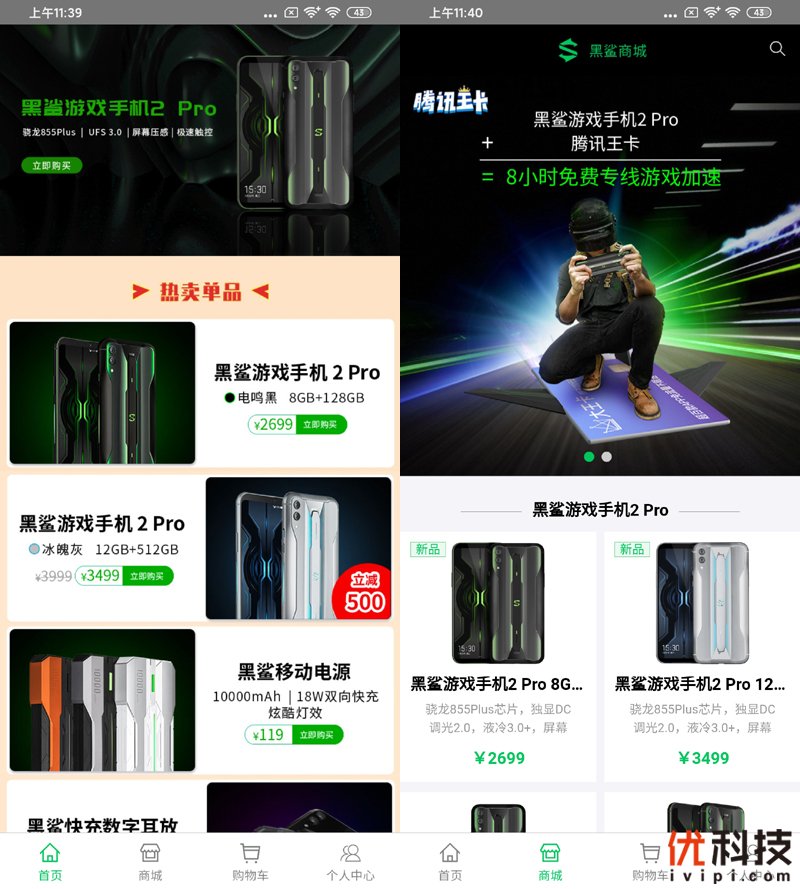 不仅高颜值而且更能打 腾讯黑鲨游戏手机3全面评测