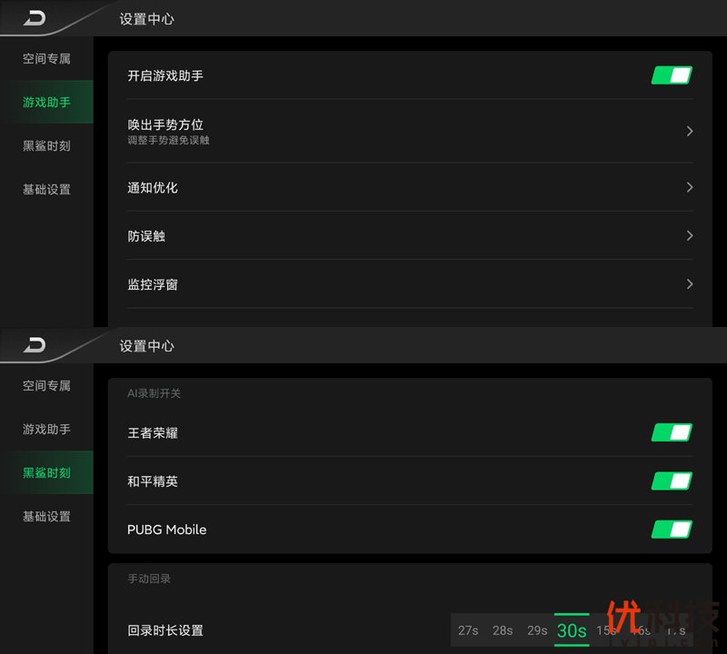 不仅高颜值而且更能打 腾讯黑鲨游戏手机3全面评测