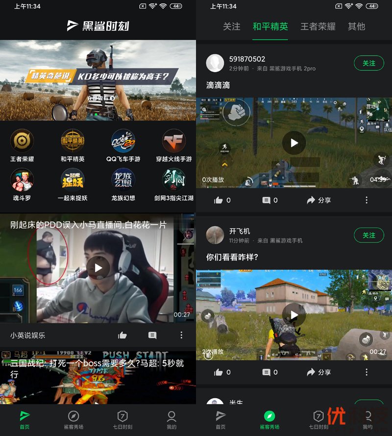 不仅高颜值而且更能打 腾讯黑鲨游戏手机3全面评测