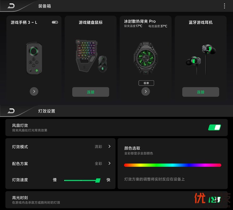 不仅高颜值而且更能打 腾讯黑鲨游戏手机3全面评测