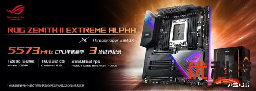 创作利器 华硕ROG Z2EA主板搭3990X助你灵感爆棚