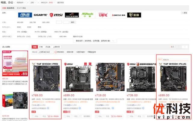 傲视群雄 华硕B450主板京东销量第一