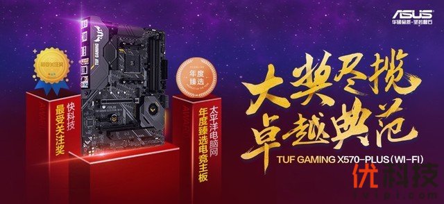 办公娱乐两兼得 华硕主板宅家高效利器