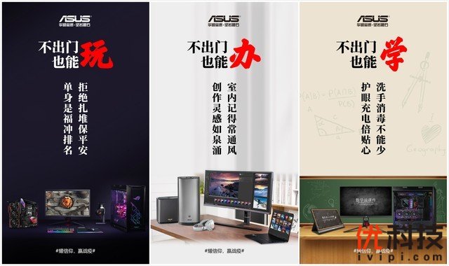 办公娱乐两兼得 华硕主板宅家高效利器