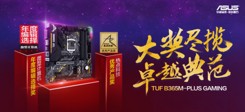 ROG DAY遇上京东电脑节 华硕主板直降特惠