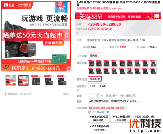 38女神节特别礼物 华硕主板钜惠来袭