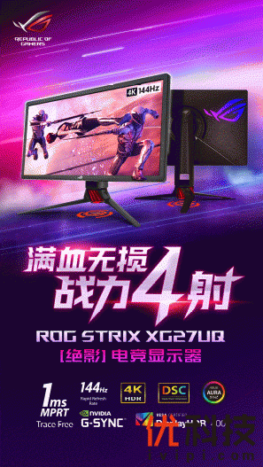 无损4K 144Hz？游戏大神狂赞的华硕DSC电竞显示器究竟是何方神圣