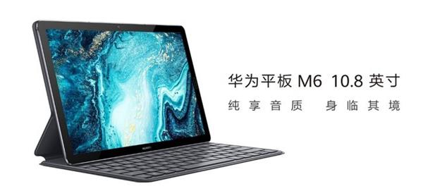 2K屏+麒麟980+四声道扬声器 <a href='https://www.huawei.com/cn/?ic_medium=direct&ic_source=surlen' target='_blank'><u>华为</u></a>M6 10.8英寸上手