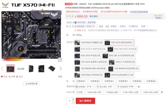 《逃离塔科夫》硬核来袭 华硕X570主板带你制霸战场