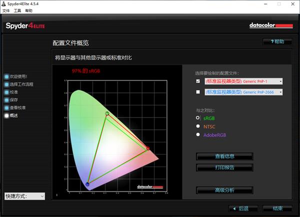 小米电视5 Pro 75英寸上手：以量子点技术打造的高端4K电视 9999元