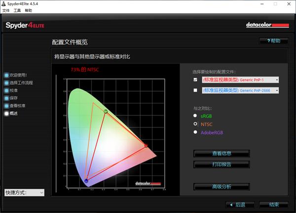 小米电视5 Pro 75英寸上手：以量子点技术打造的高端4K电视 9999元