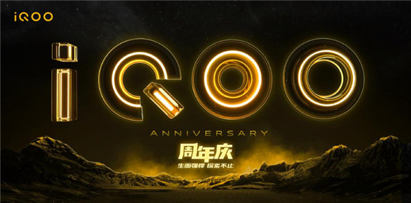 创想未来 iQOO概念手机创作大赛正式开启